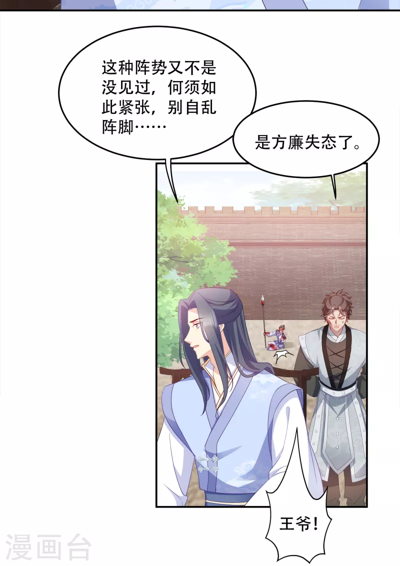 第136话 蛮族攻城-第136话