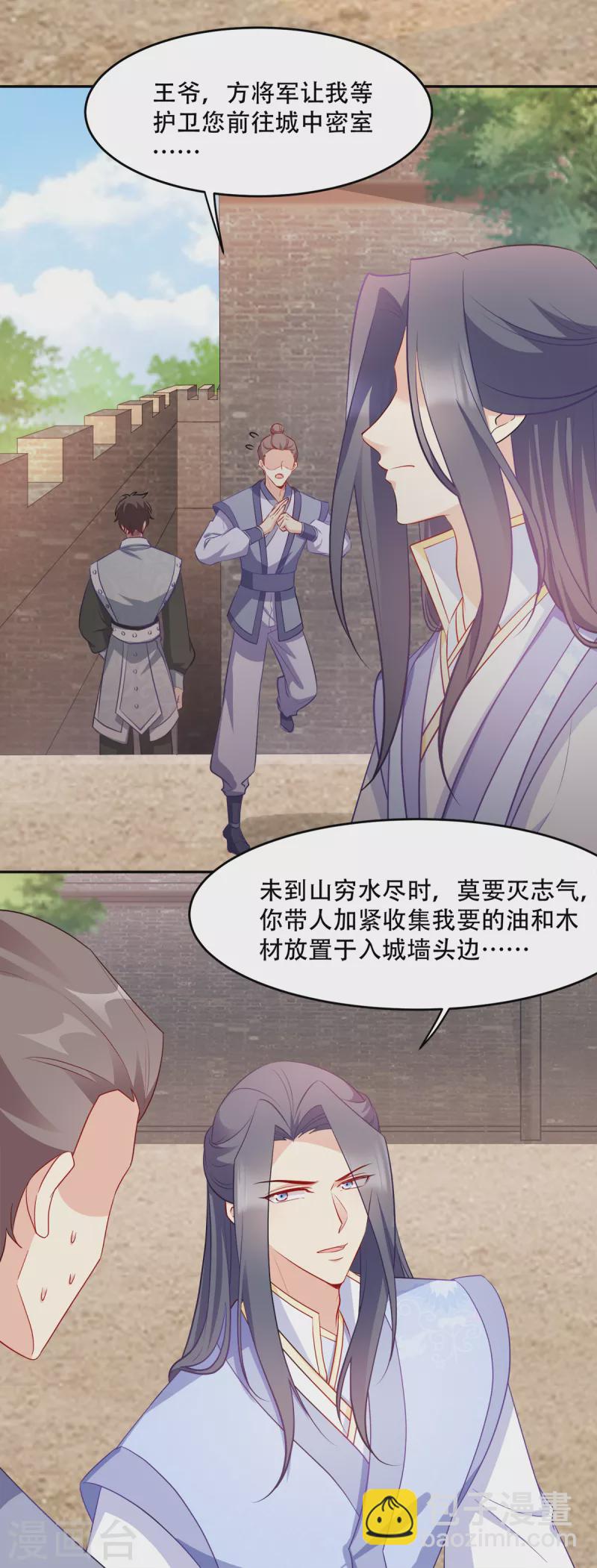 第136话 蛮族攻城-第136话