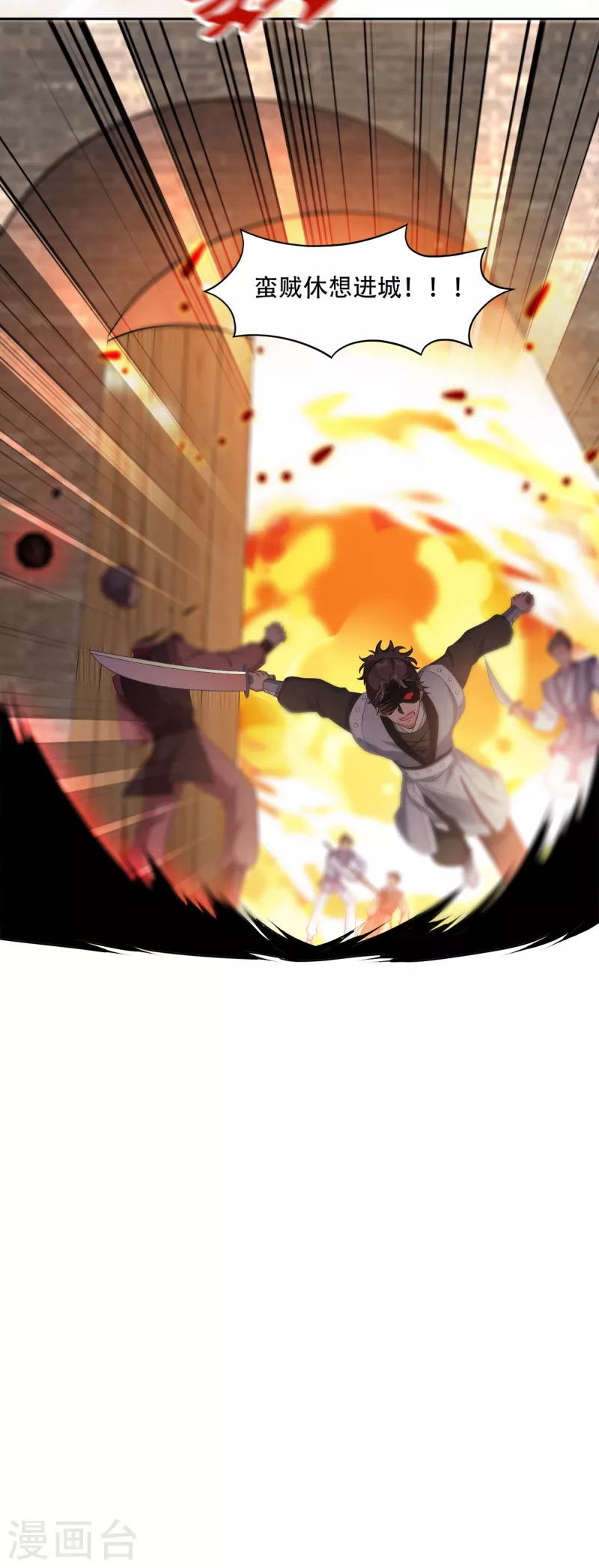 第136话 蛮族攻城-第136话