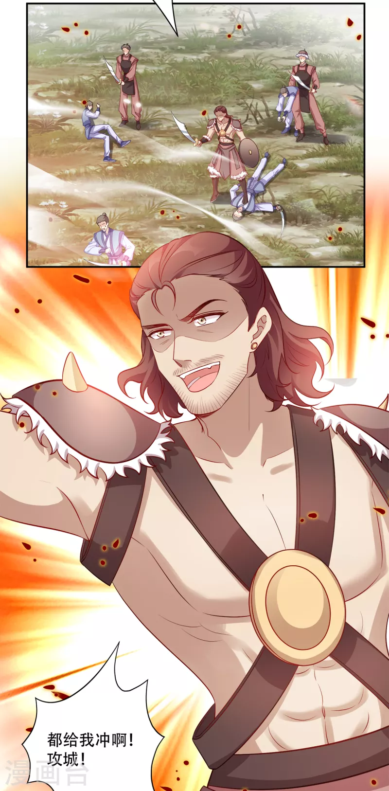 第136话 蛮族攻城-第136话