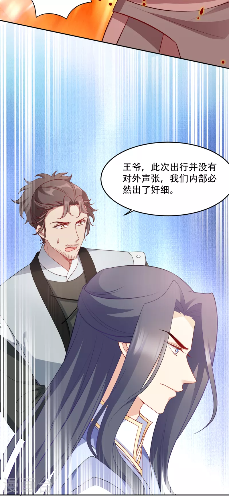 第136话 蛮族攻城-第136话