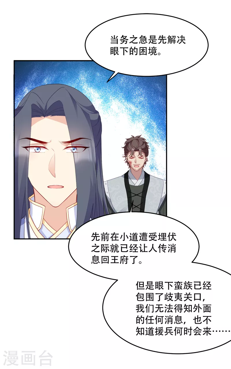 第136话 蛮族攻城-第136话