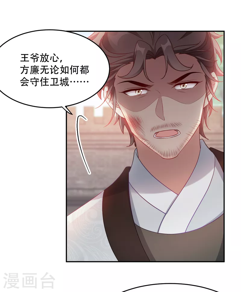 第136话 蛮族攻城-第136话