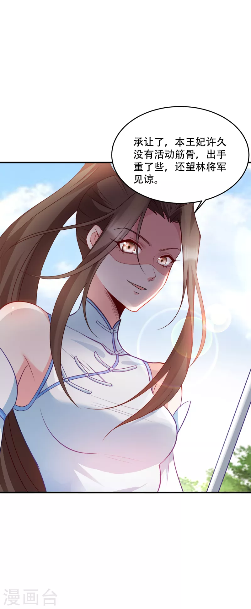 第140话 愿赌服输-第140话