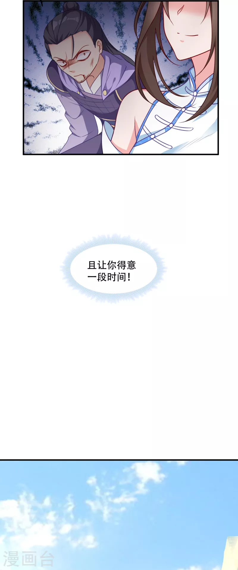 第140话 愿赌服输-第140话