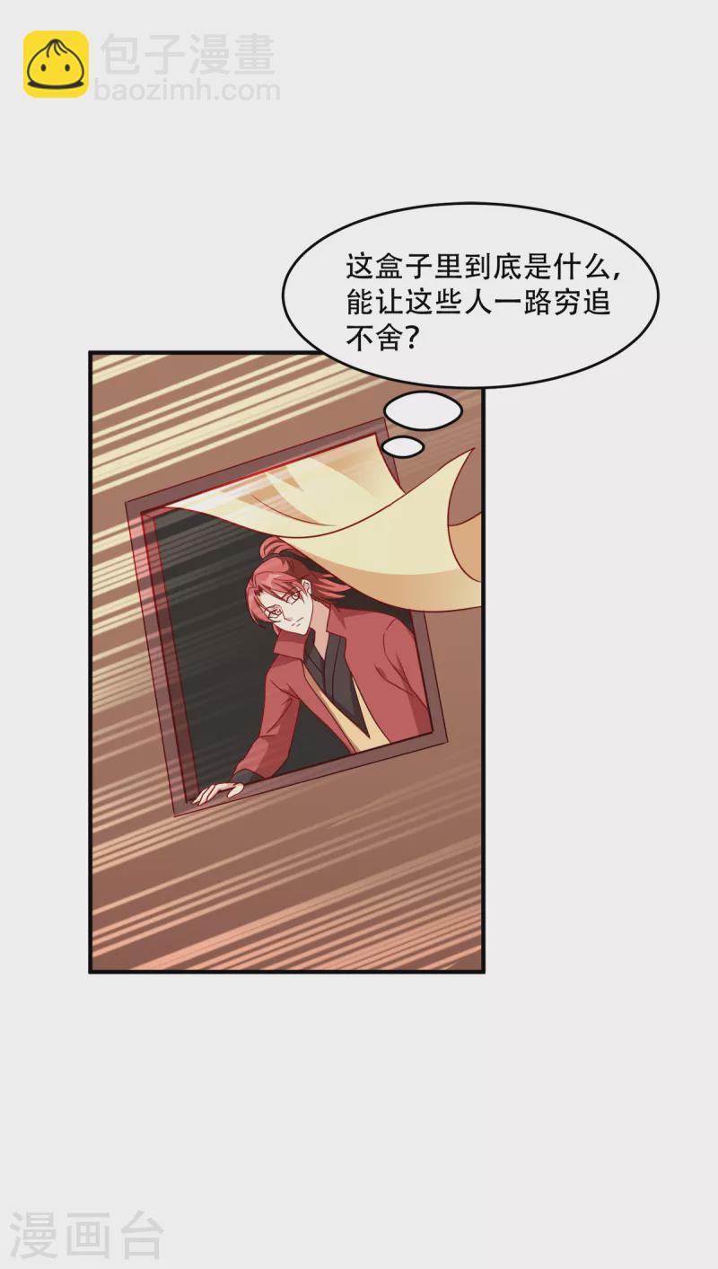 讀心狂妃傾天下 - 第140話 願賭服輸 - 2