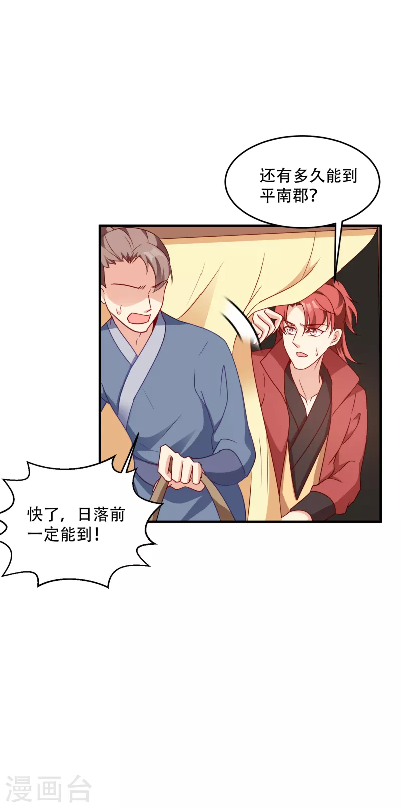 第140话 愿赌服输-第140话