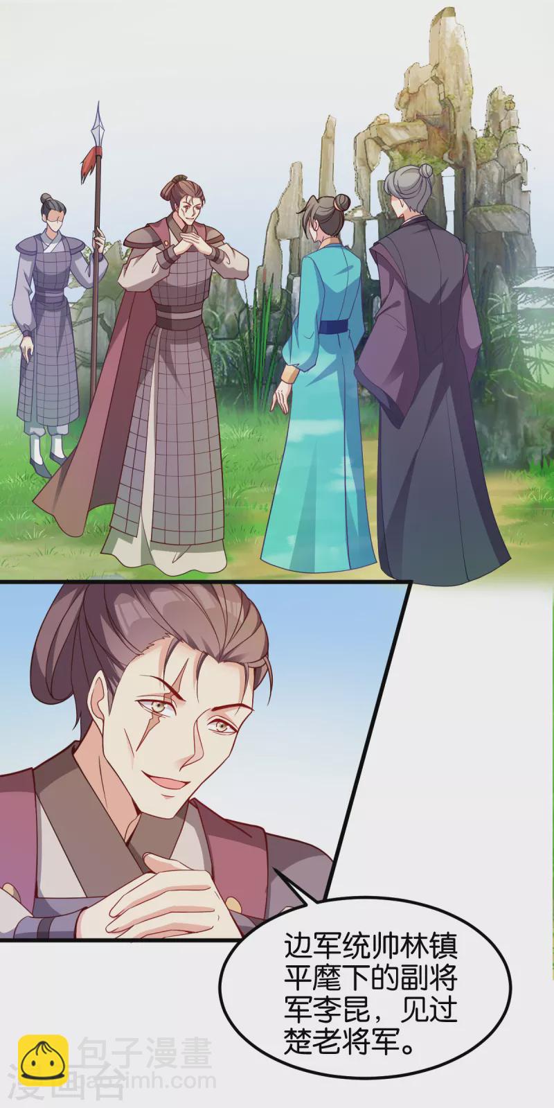 第142话 抵达-第142话