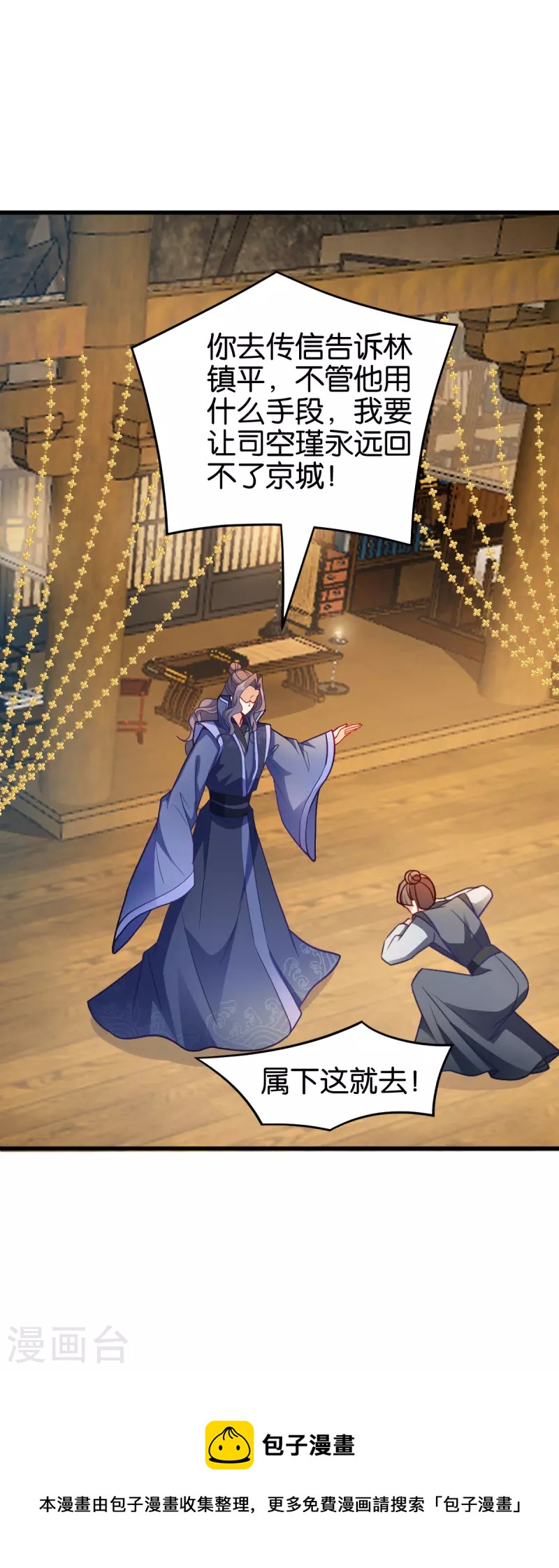 第142话 抵达-第142话