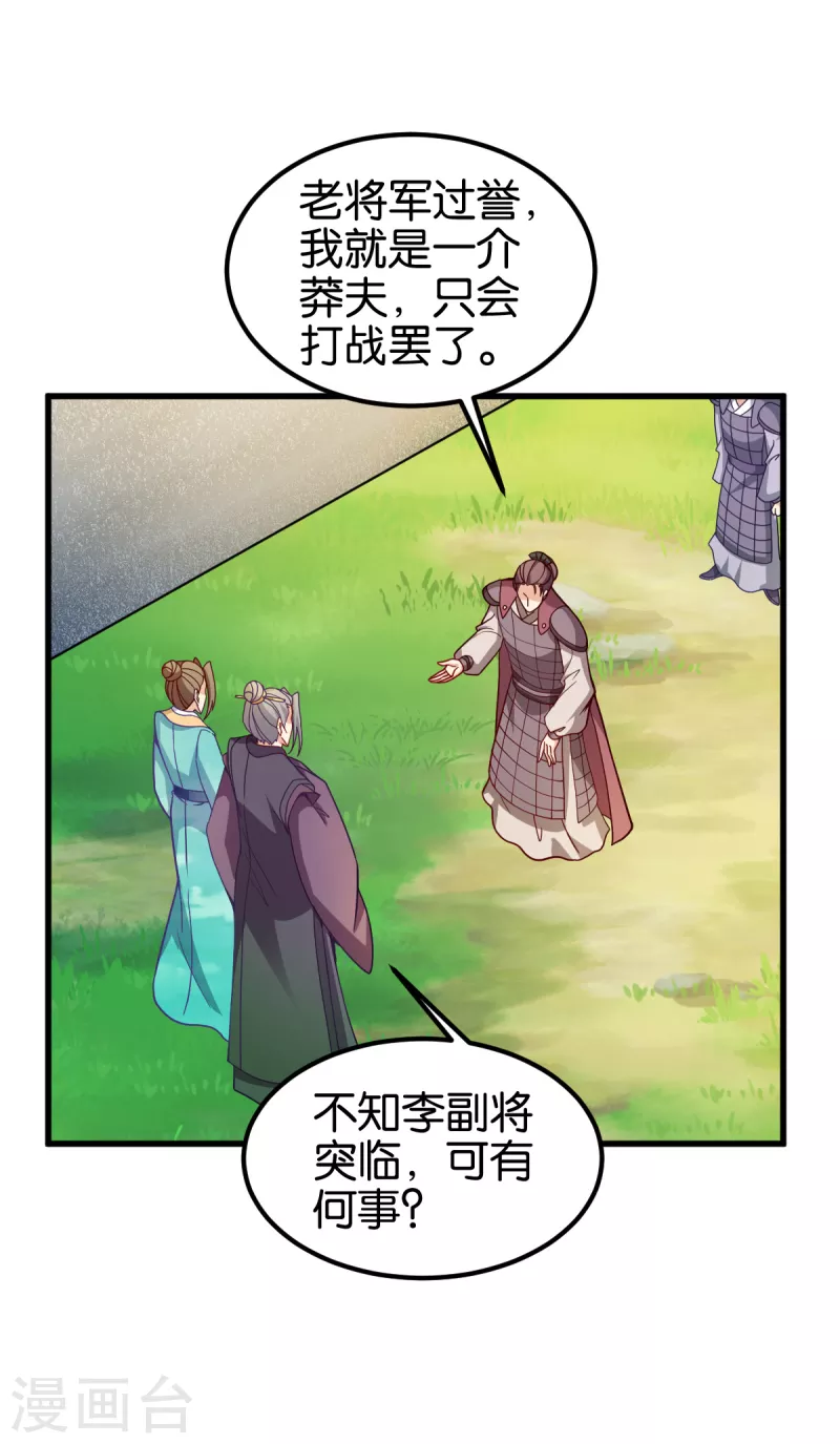 第142话 抵达-第142话