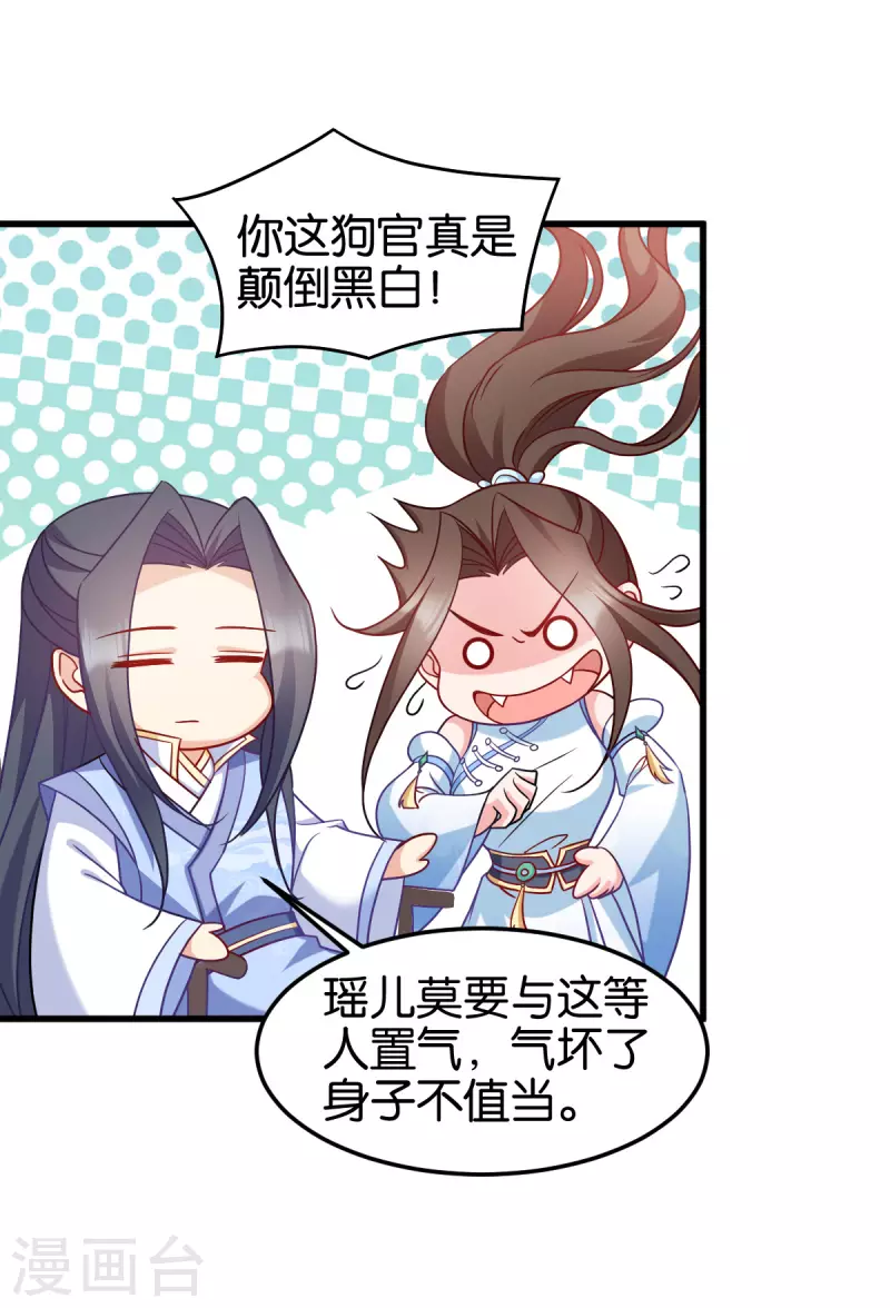 第144话 狗咬吕洞宾-第144话