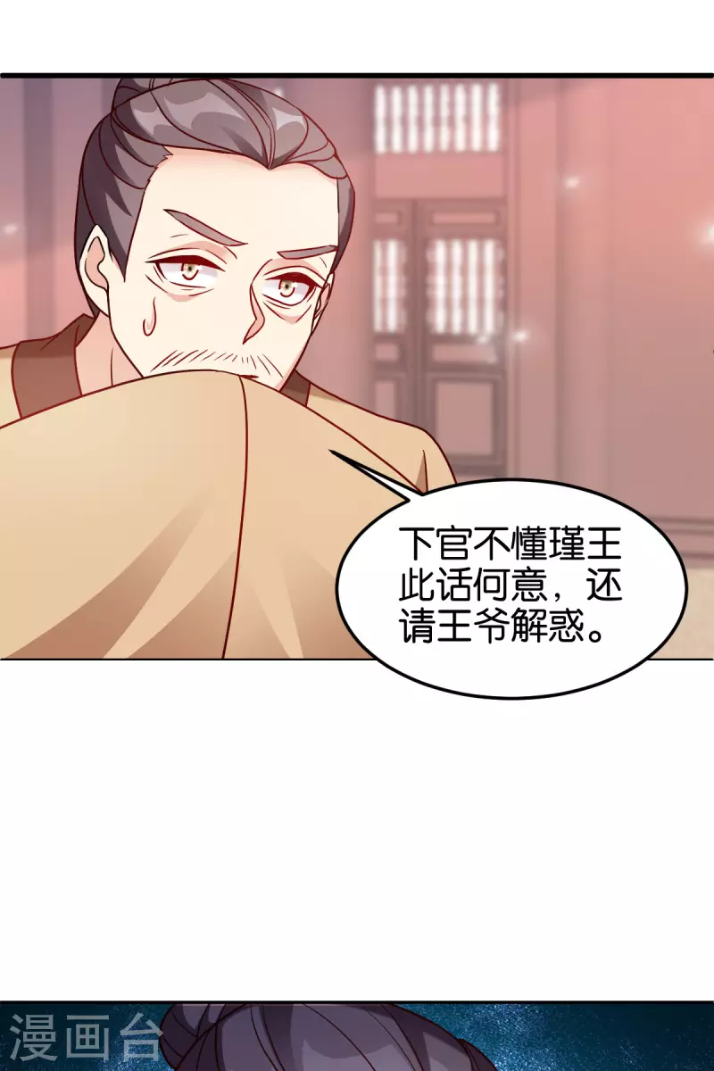 讀心狂妃傾天下 - 第144話 狗咬呂洞賓 - 1