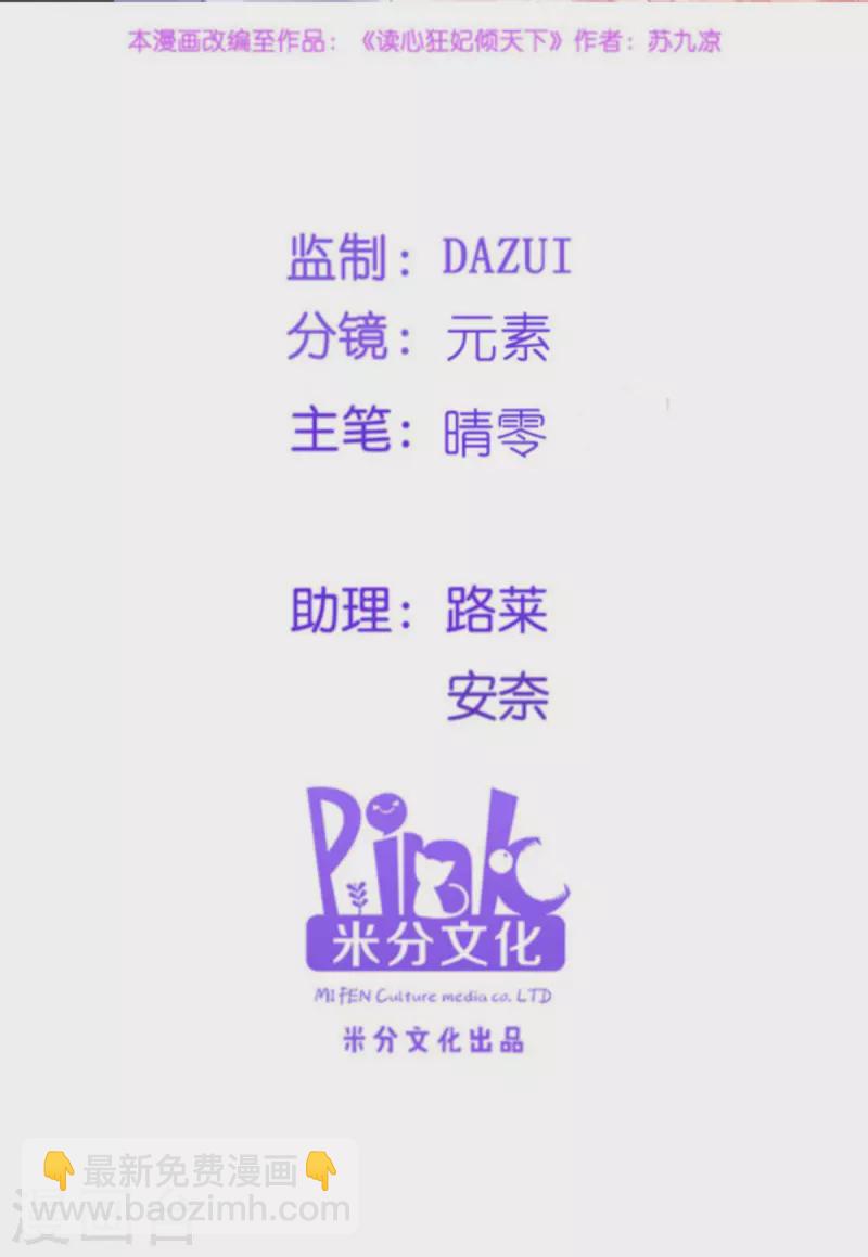 第144话 狗咬吕洞宾-第144话