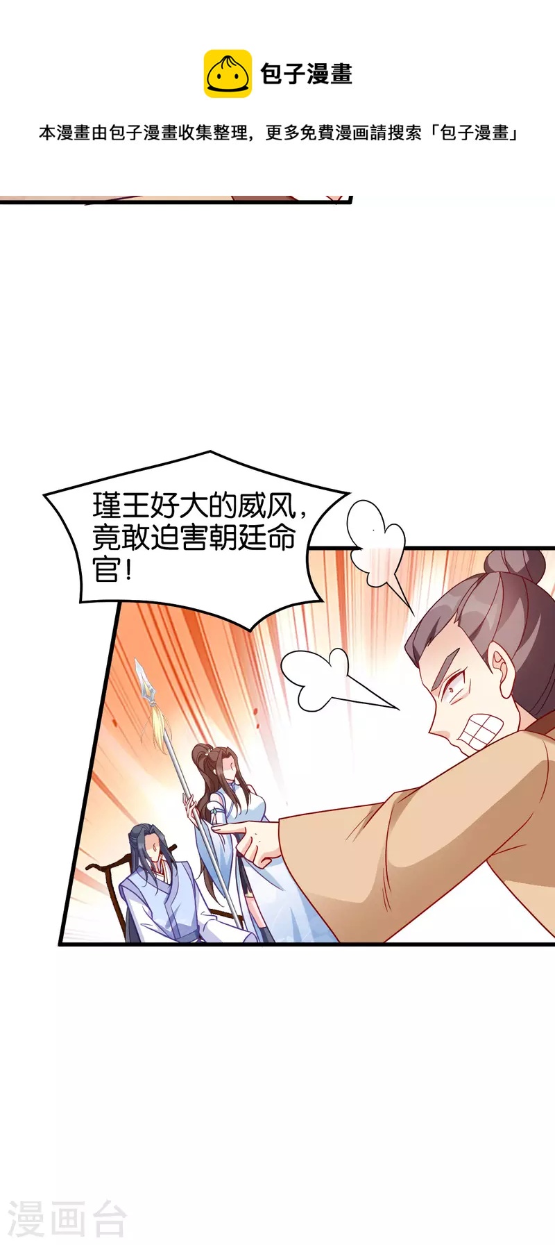 第144话 狗咬吕洞宾-第144话