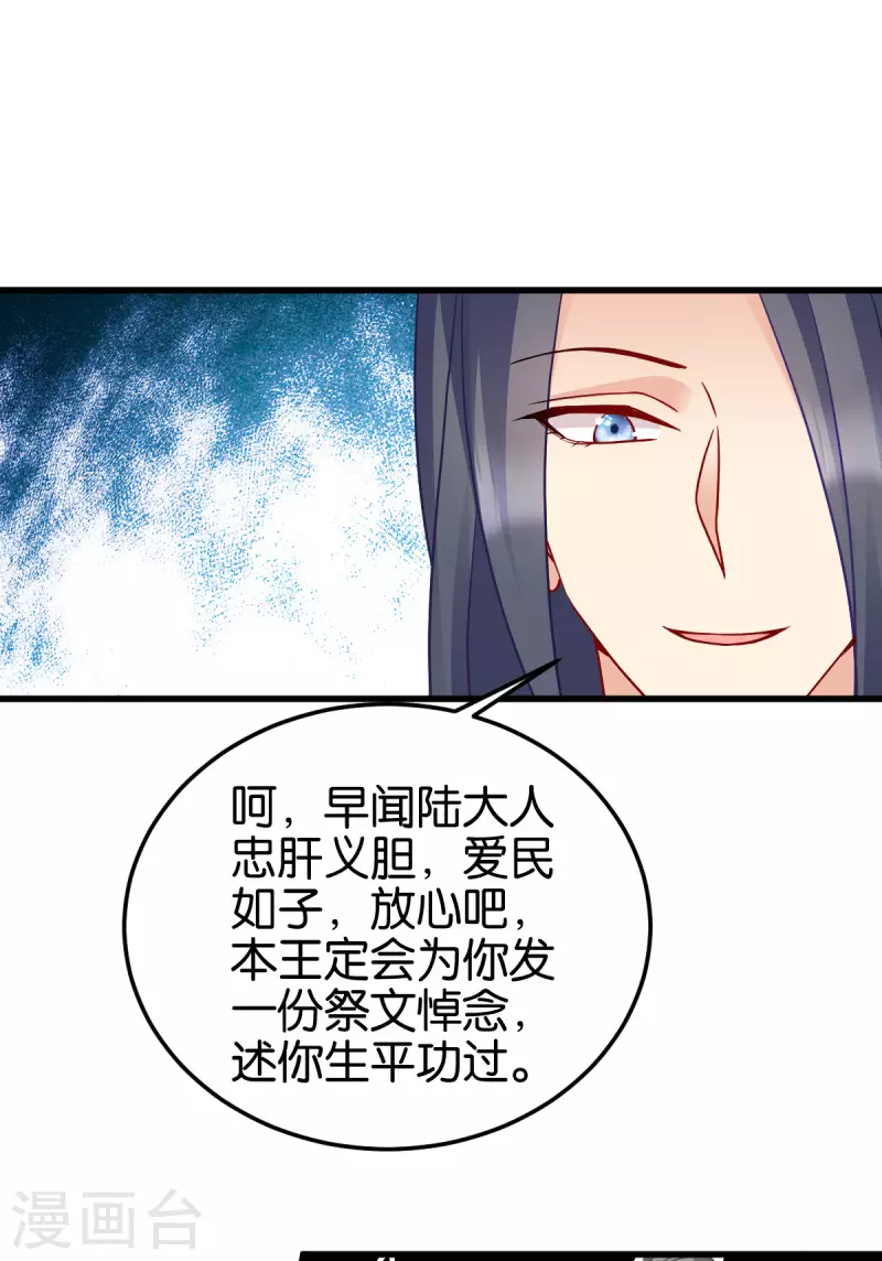 讀心狂妃傾天下 - 第144話 狗咬呂洞賓 - 2