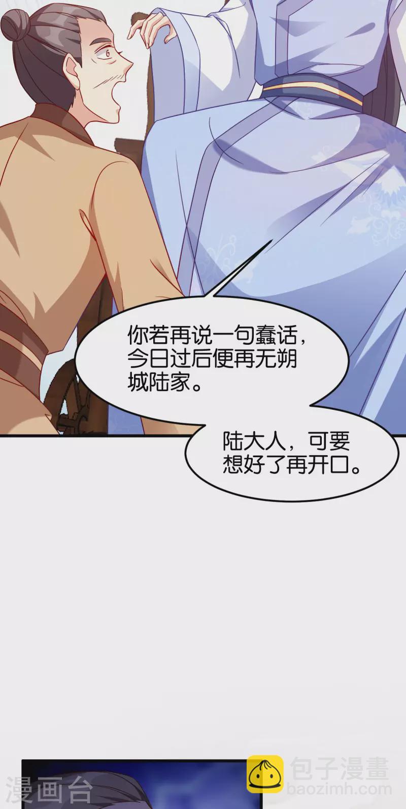 第144话 狗咬吕洞宾-第144话