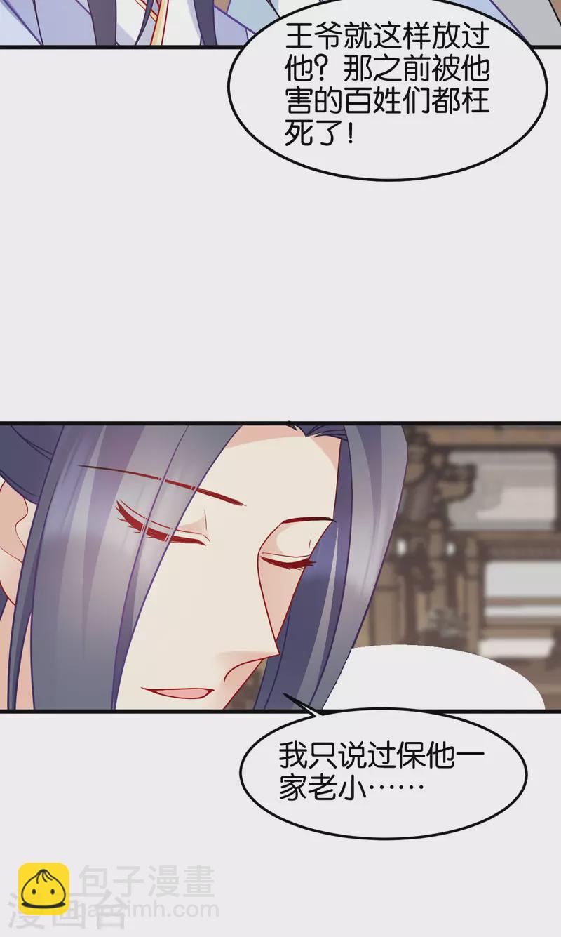 第144话 狗咬吕洞宾-第144话