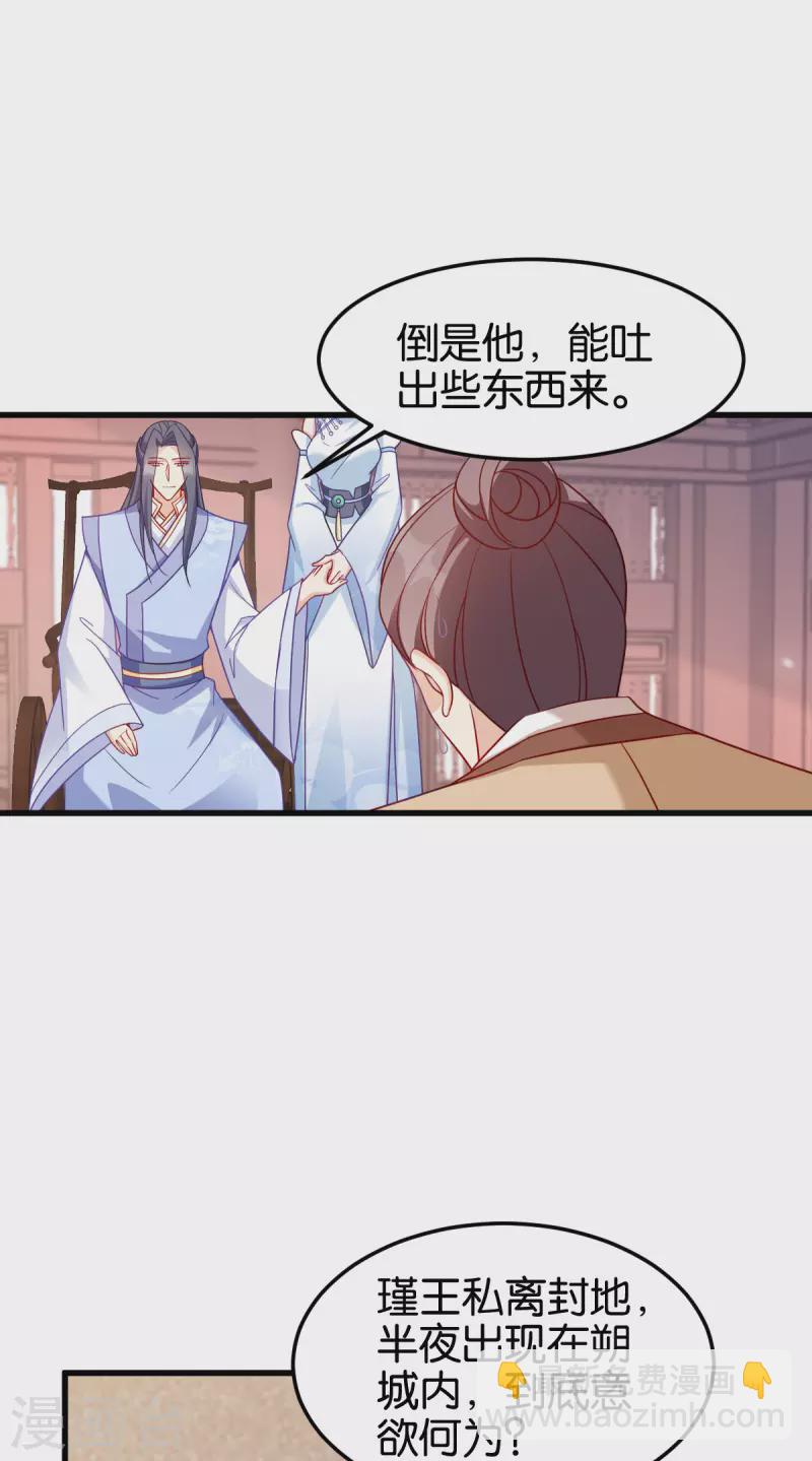 第144话 狗咬吕洞宾-第144话