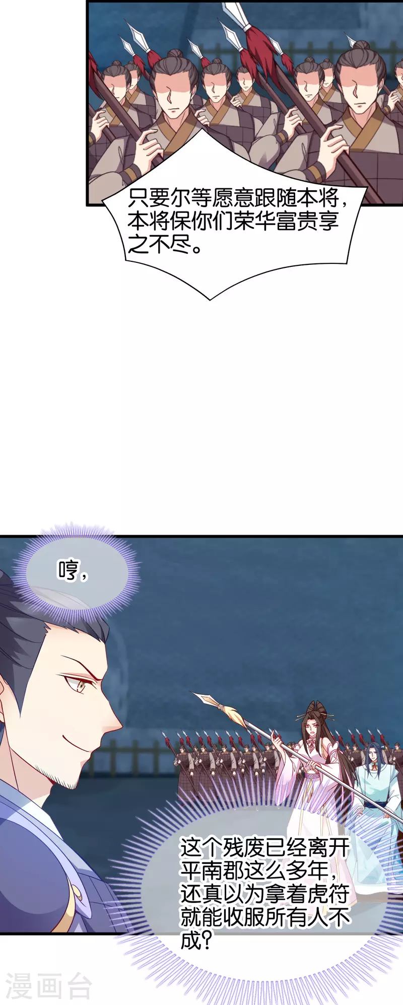 第146话 等援军-第146话