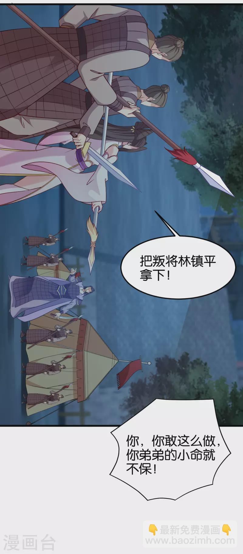 第146话 等援军-第146话