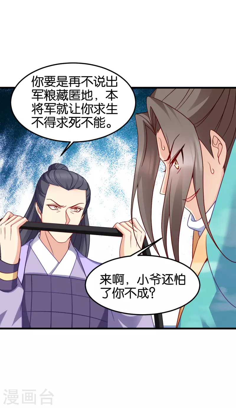 第146话 等援军-第146话