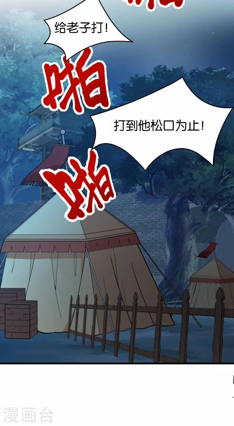 第146话 等援军-第146话