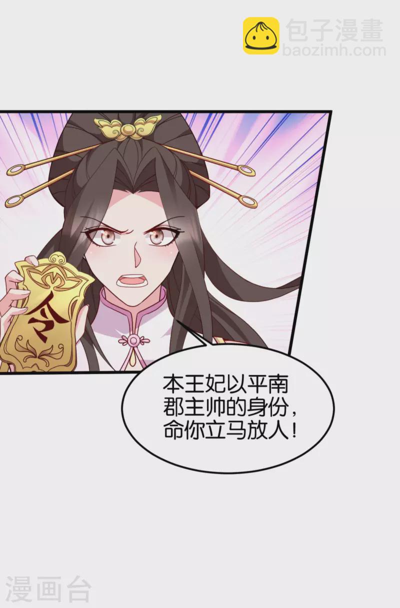 第146话 等援军-第146话