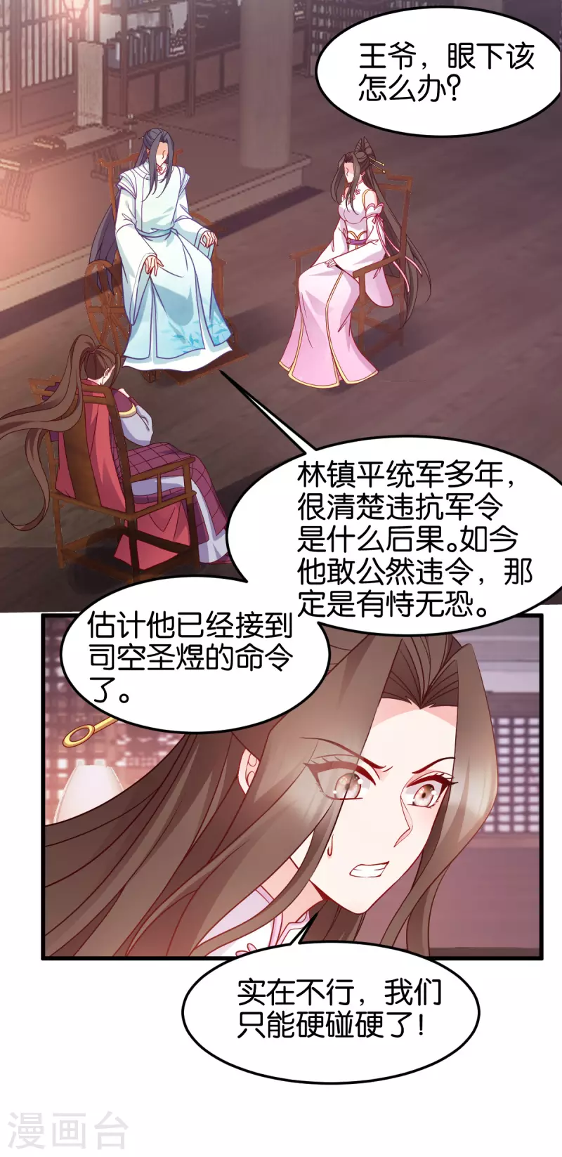 第146话 等援军-第146话