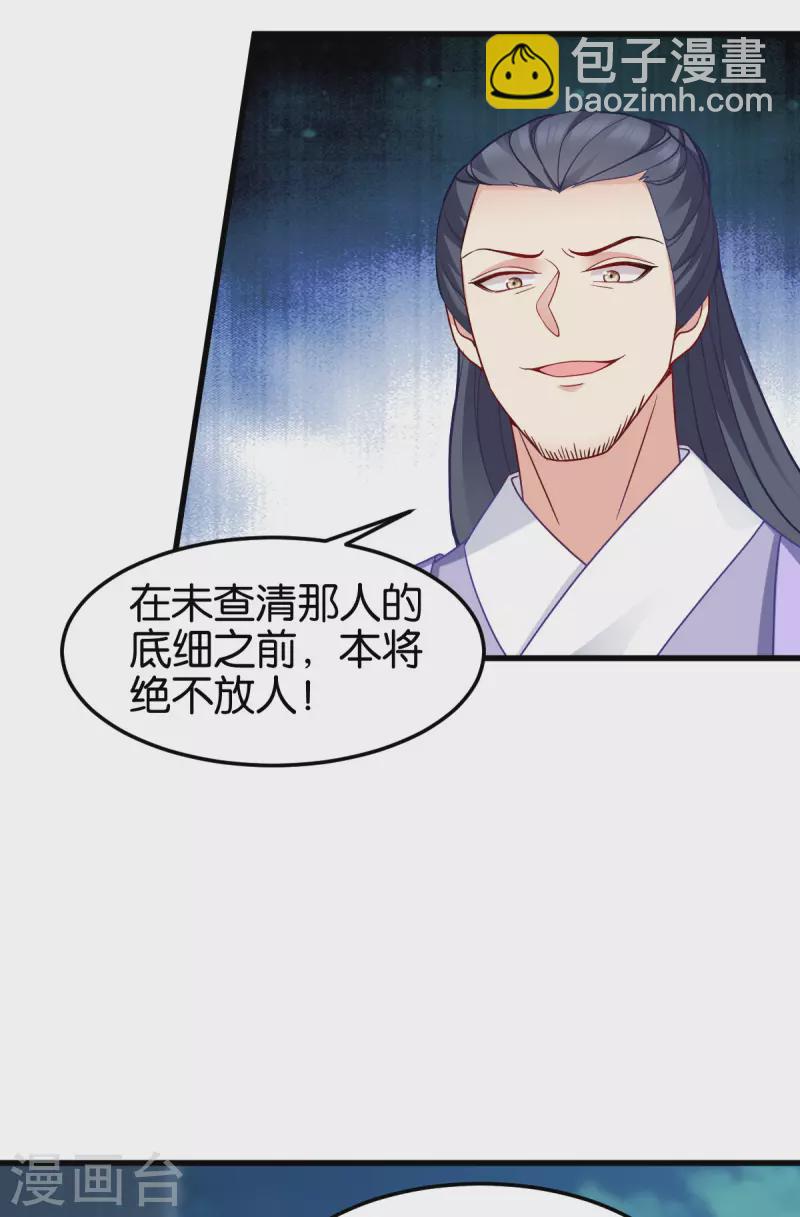 第146话 等援军-第146话