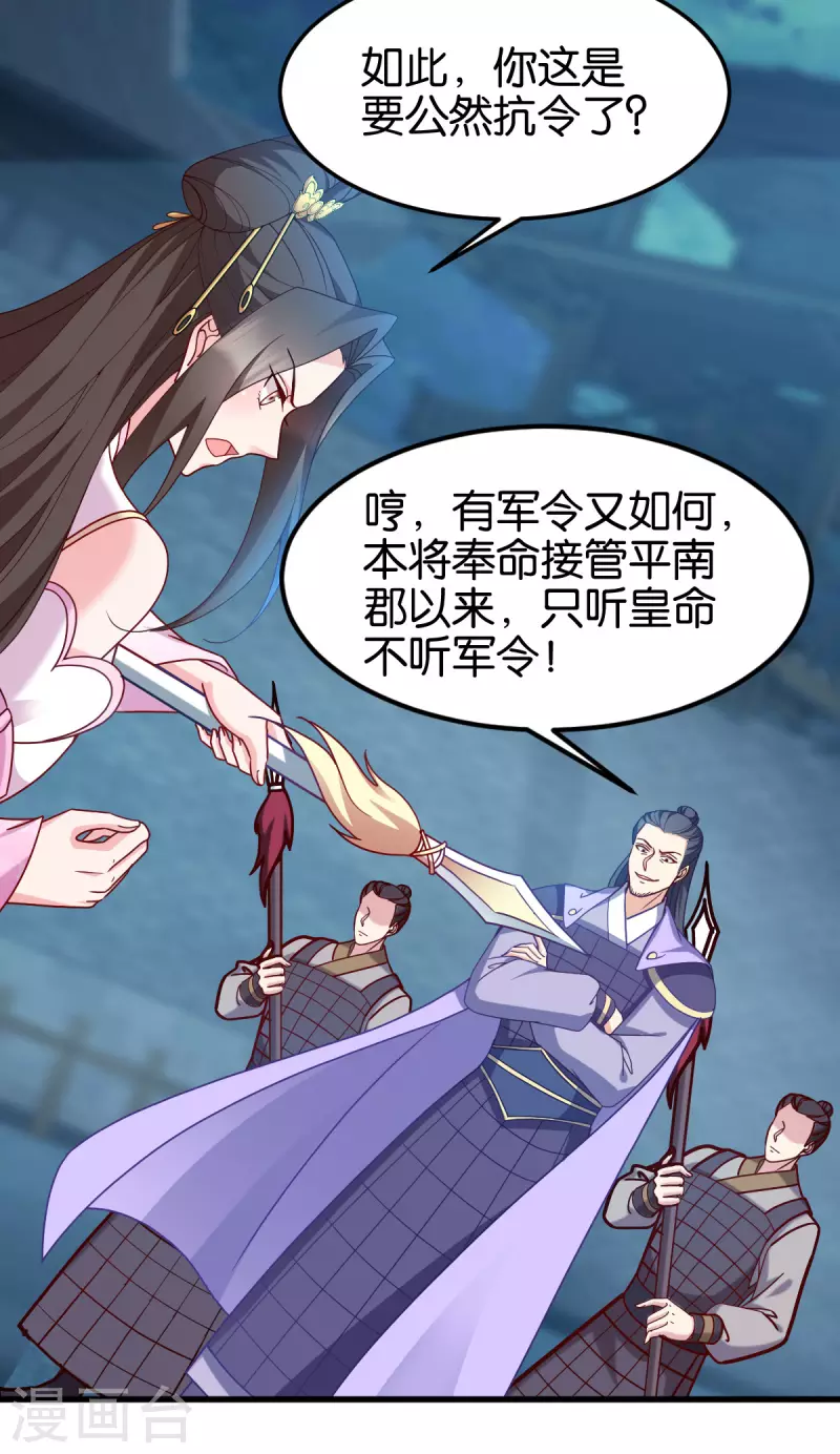 第146话 等援军-第146话