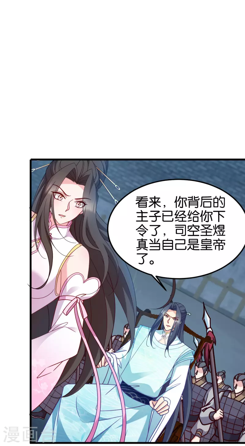 第146话 等援军-第146话