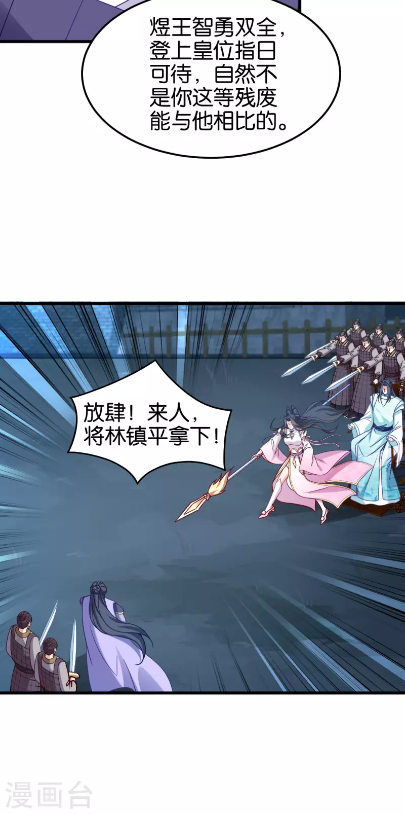 第146话 等援军-第146话