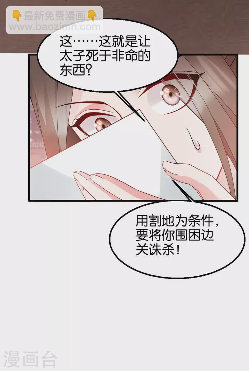 第148话 太子殒命-第148话