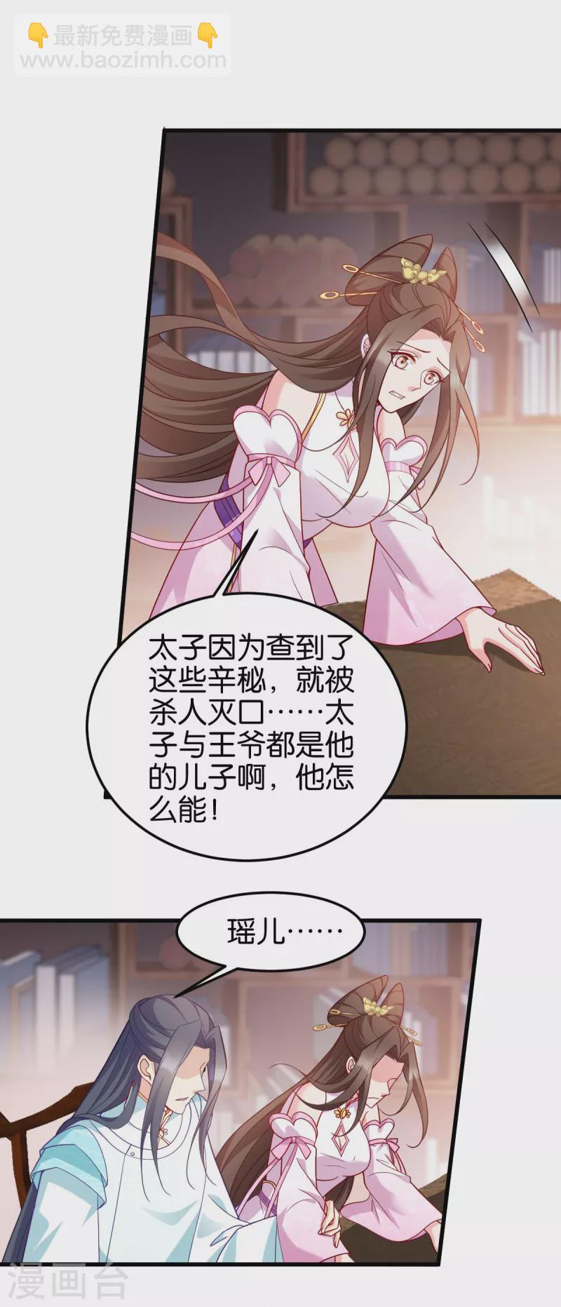 第148话 太子殒命-第148话