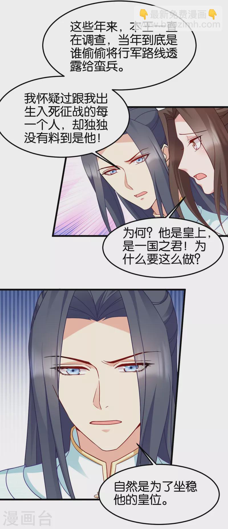 第148话 太子殒命-第148话