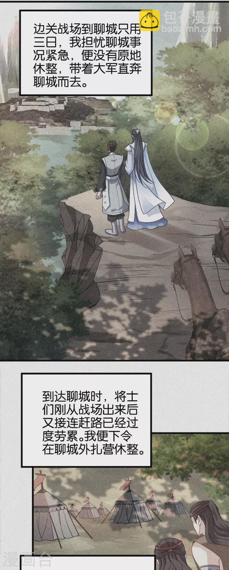 第148话 太子殒命-第148话