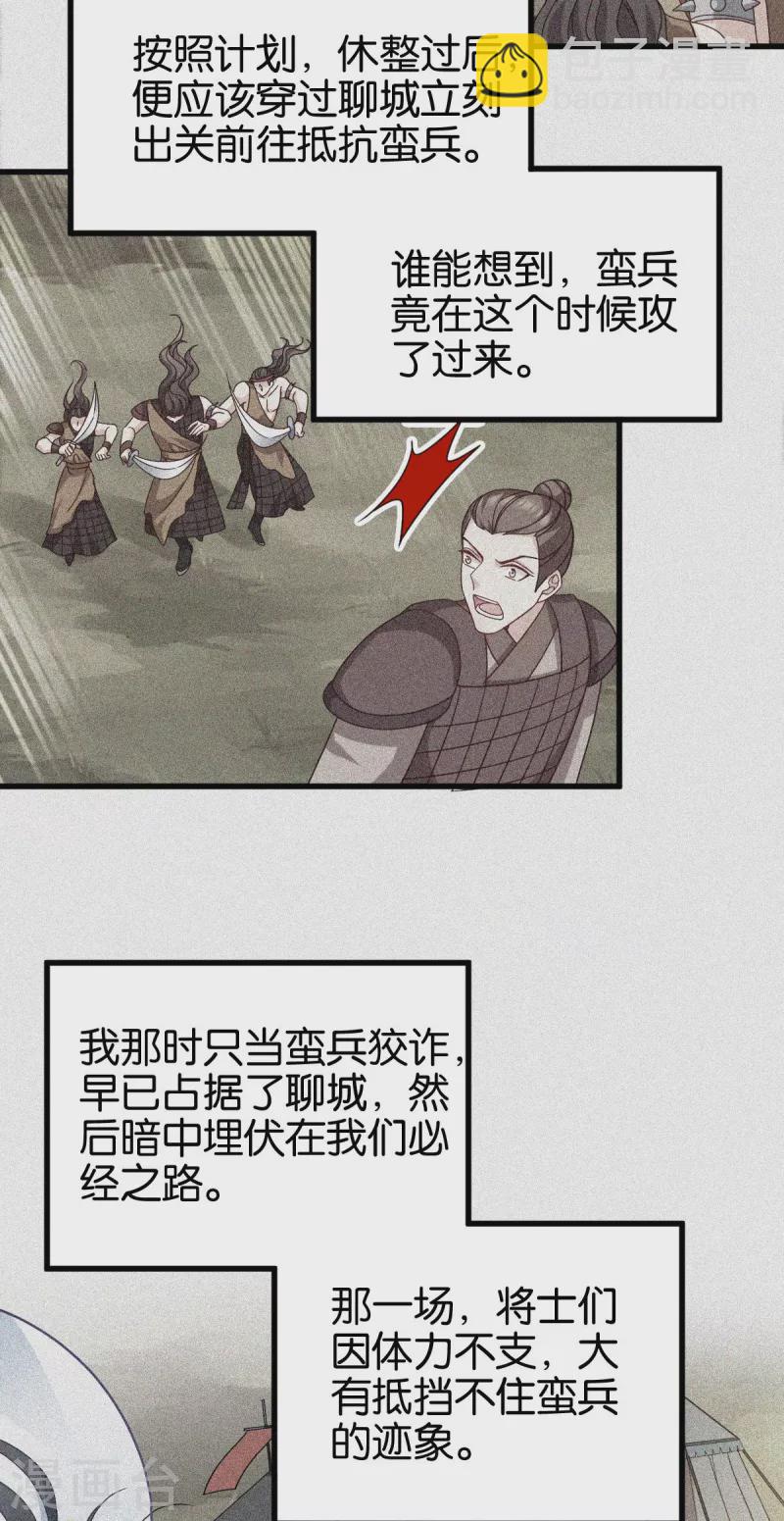 第148话 太子殒命-第148话