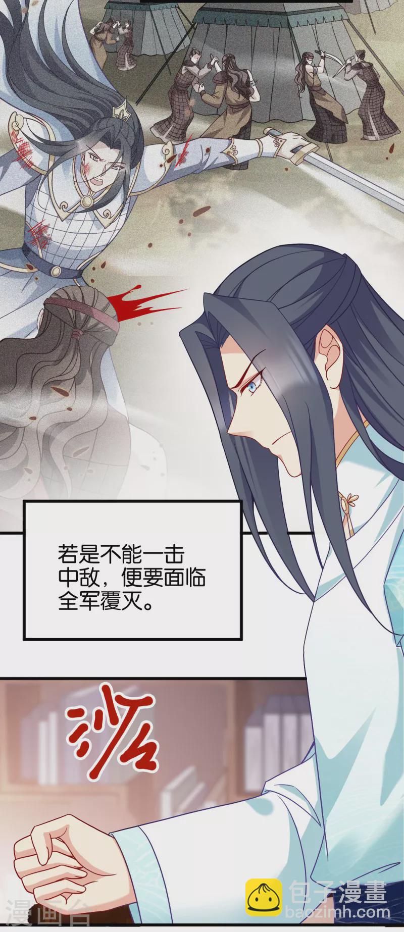 第148话 太子殒命-第148话