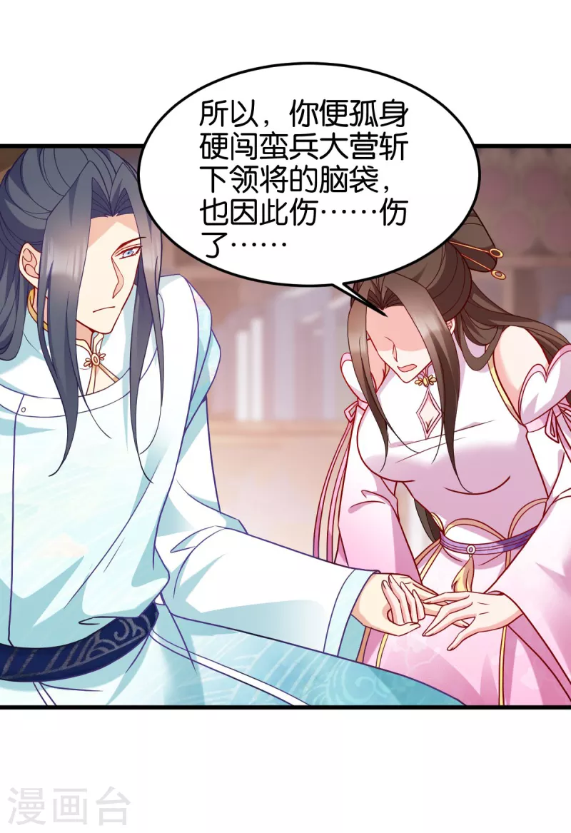 第148话 太子殒命-第148话