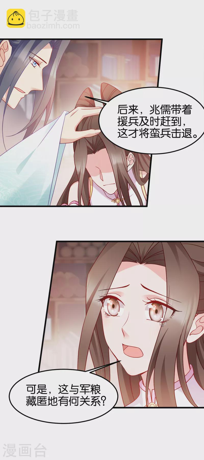 第148话 太子殒命-第148话