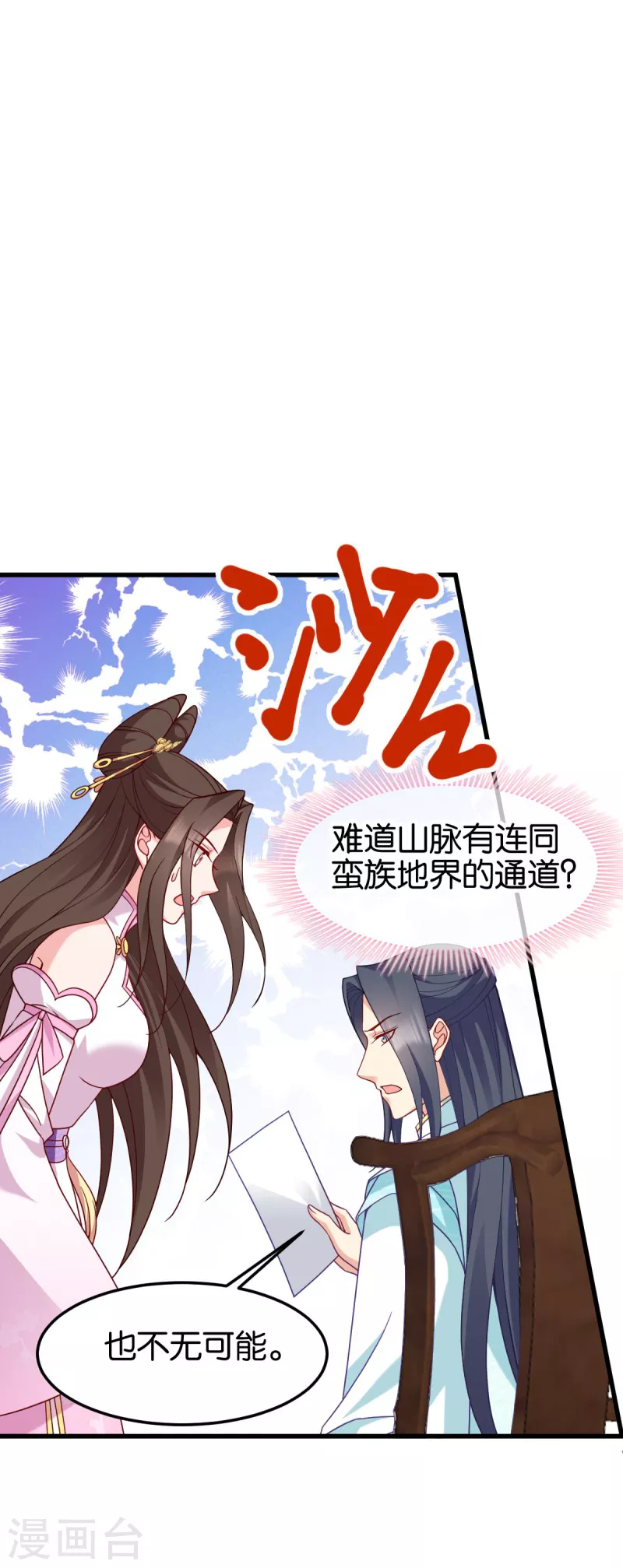 第148话 太子殒命-第148话