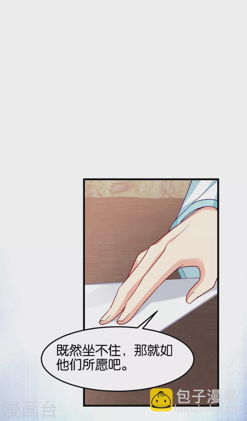 第148话 太子殒命-第148话