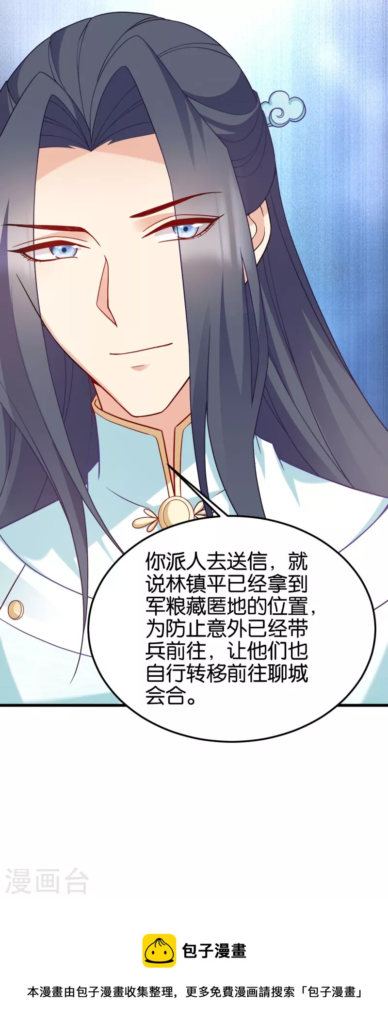 第148话 太子殒命-第148话