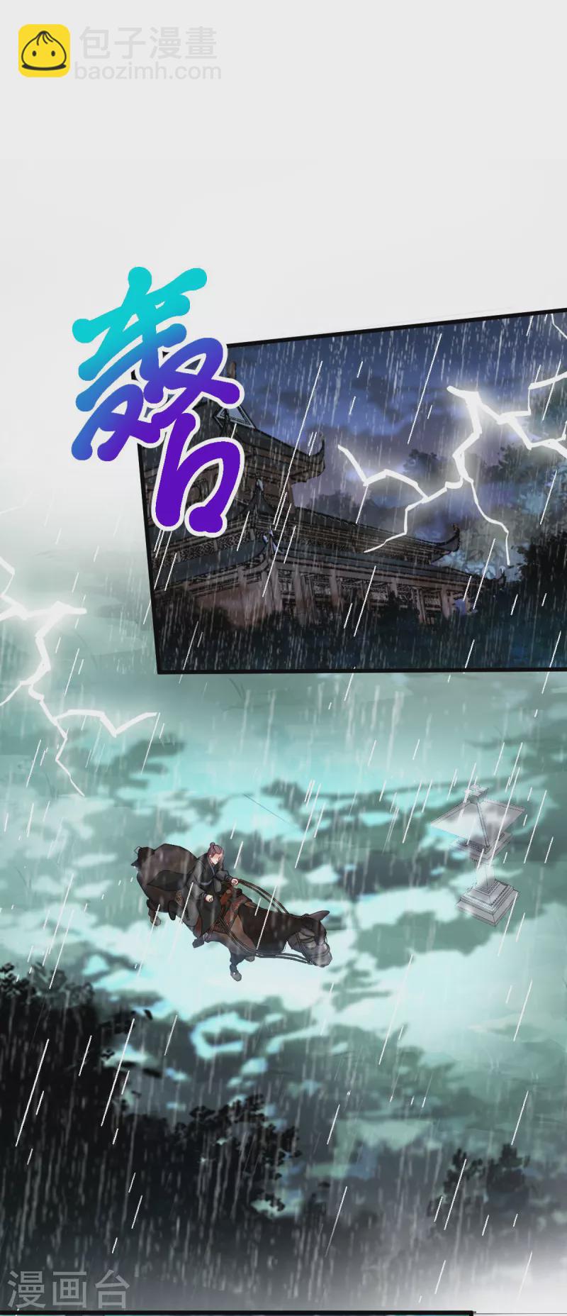 第148话 太子殒命-第148话