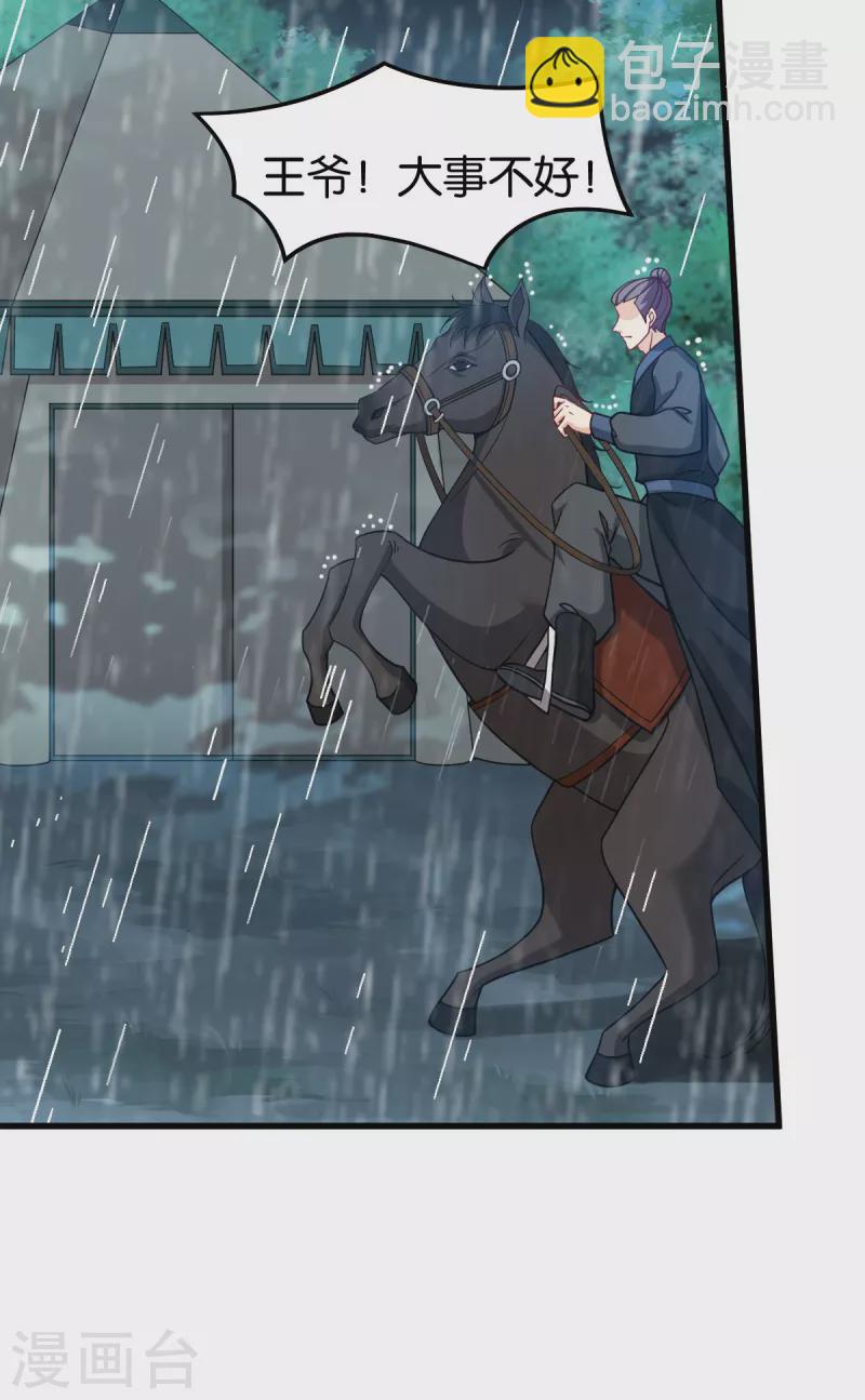 第148话 太子殒命-第148话