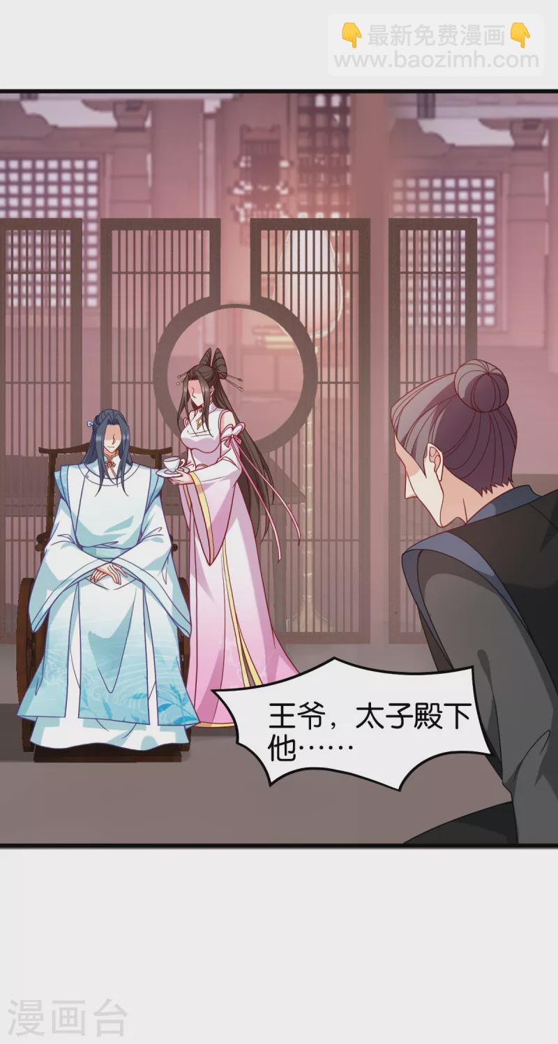 第148话 太子殒命-第148话