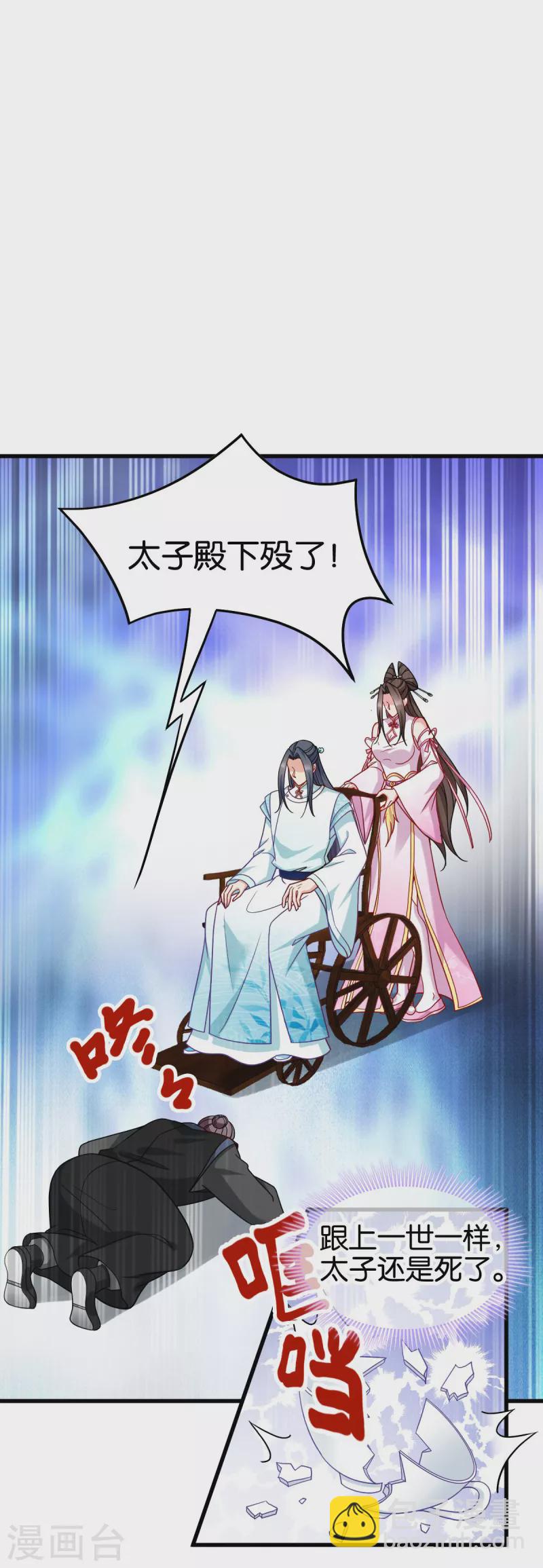 第148话 太子殒命-第148话