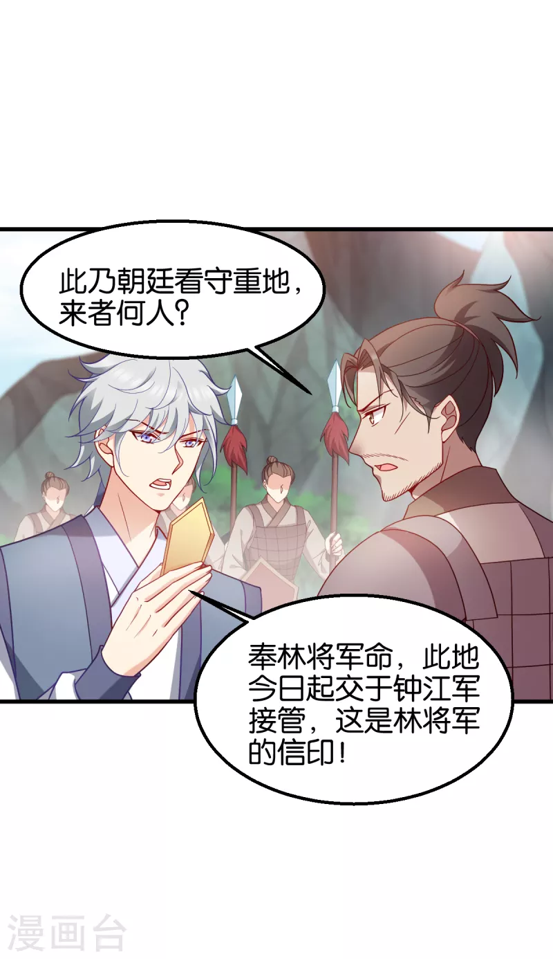 第150话 兔子进洞了-第150话