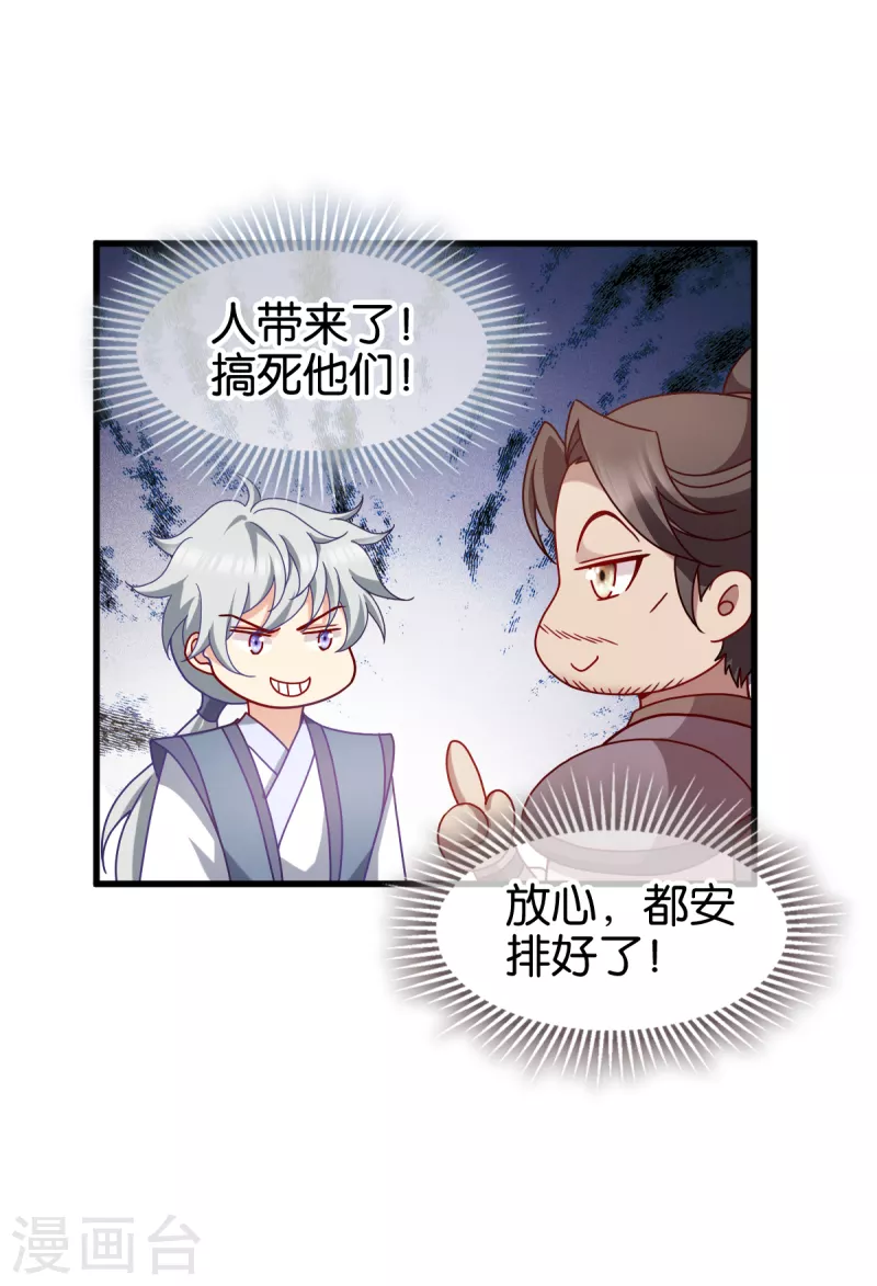 第150话 兔子进洞了-第150话