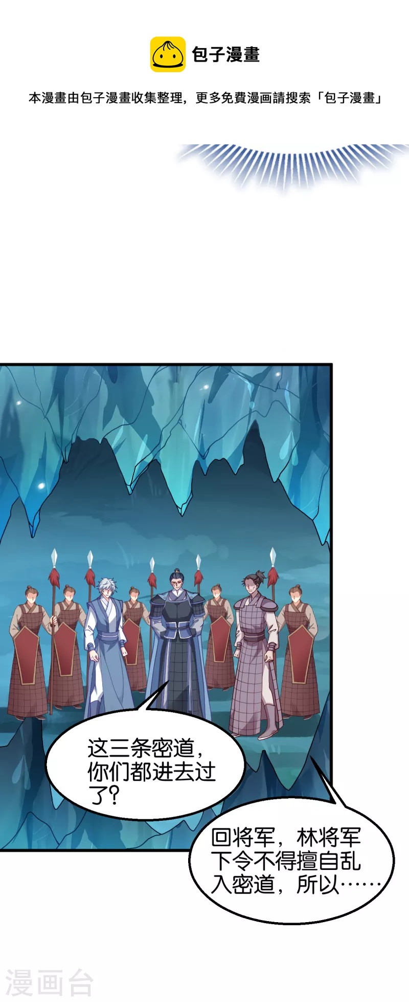 第150话 兔子进洞了-第150话